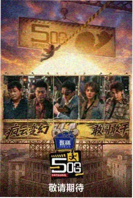 欧美综艺环球厨房挑战赛在线观看